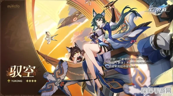 崩坏星穹铁道奇想蕉乐园套装效果深度洞察