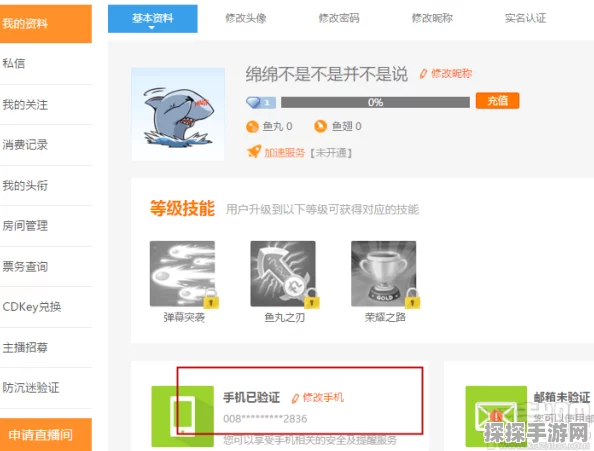 斗鱼登录密码轻松改，详细步骤大揭秘