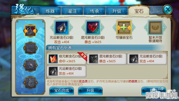 诛仙手游宝石镶嵌系统深度解析，提升战力的关键