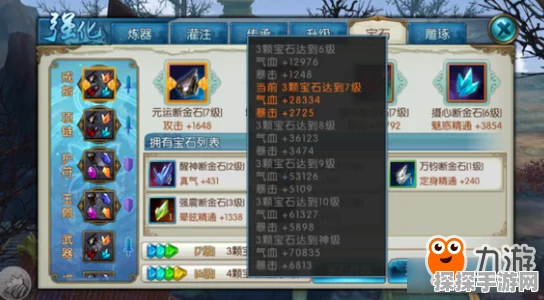 诛仙手游宝石镶嵌系统深度解析，提升战力的关键