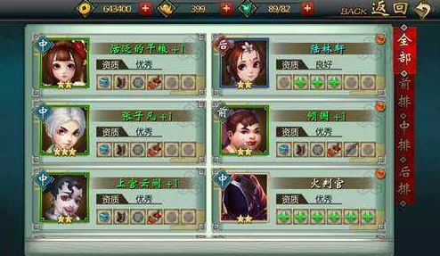 不良人手游，前排侠客养成秘籍大揭秘