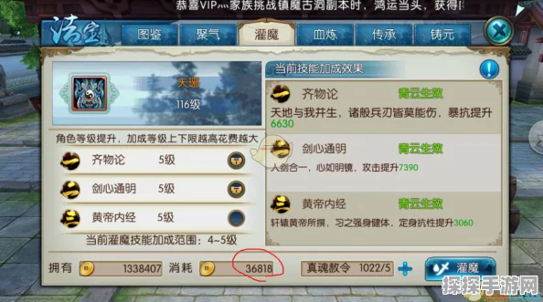 诛仙手游，法宝培养秘籍大公开