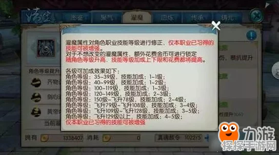 诛仙手游，法宝培养秘籍大公开