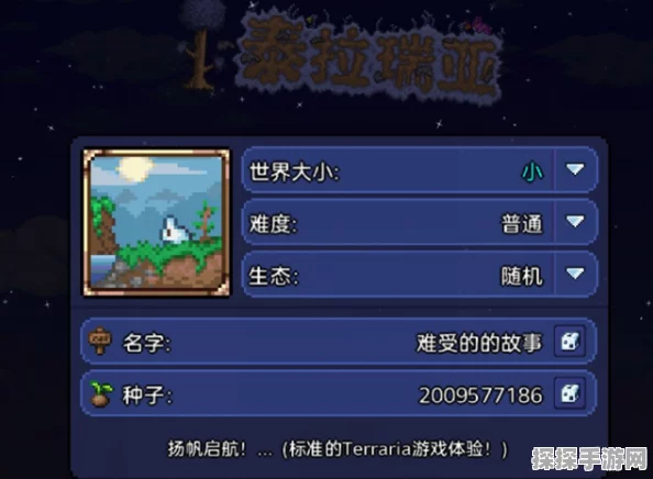 泰拉瑞亚手游，熔炉制造与升级全攻略