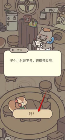 橡子屋阿黄出没时刻表大揭秘，掌握规律，轻松攒橡子