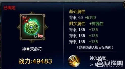 深度解析御剑封魔天命牌玩法，赢取丰厚奖励的绝佳攻略