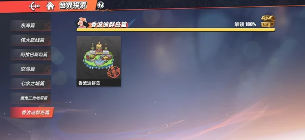 航海王热血航线一周金果获取全攻略