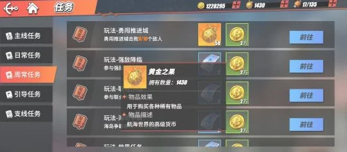 航海王热血航线一周金果获取全攻略