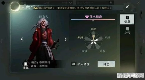 手游资讯，楚留香宗师挑战薛家庄秘籍高手通关策略全揭秘