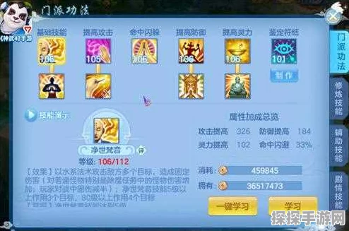 神武手游普陀加点及宝石镶嵌选择技巧详解