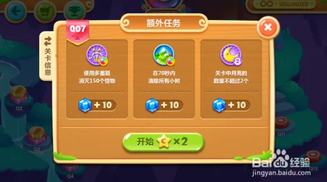 保卫萝卜2遇见阿秋，全关卡攻略宝典深度解析