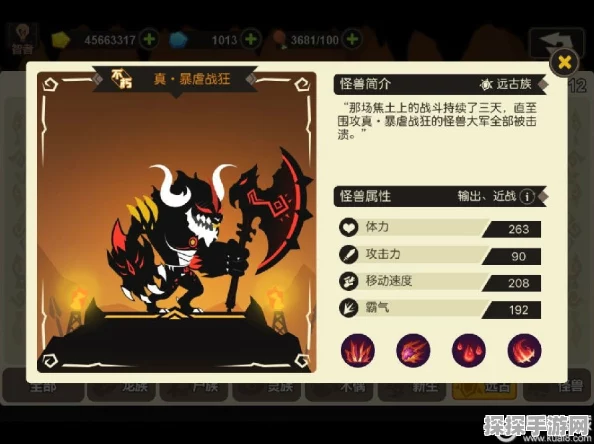 超进化物语混沌进化全解析，解锁怪兽新境界