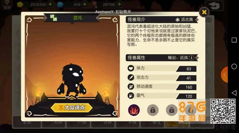 超进化物语混沌进化全解析，解锁怪兽新境界