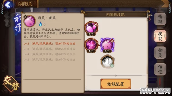 阴阳师手游，浮世青行灯双拉大招流斗技阵容深度解析
