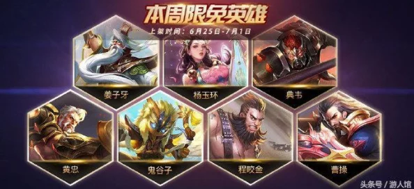 王者荣耀KPL夺冠限免皮肤活动圆满落幕