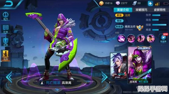 王者荣耀高渐离深度玩法指南，掌握音符之力的法师艺术家