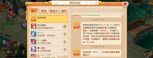 梦幻西游手游转金安全指南，解锁藏宝阁使用与金锁处理策略