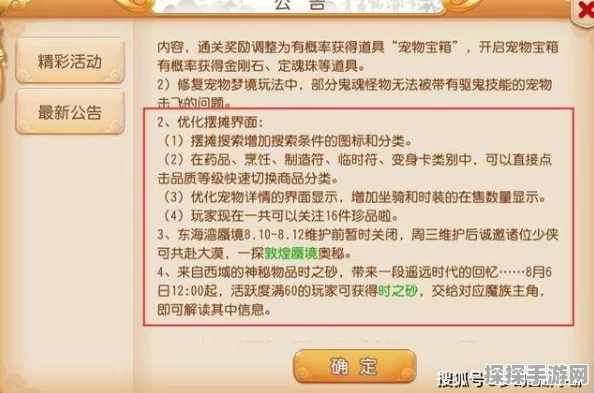梦幻西游手游转金安全指南，解锁藏宝阁使用与金锁处理策略