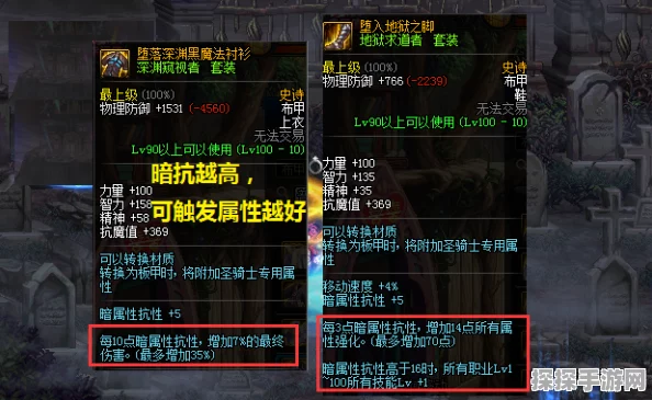 DNF手游大幽魂套装暗抗需求深度解析