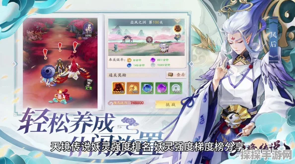 天境传说妖灵强度大揭秘，角色实力全解析