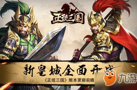 三国杀手游新武将登场，王平技能揭秘与版本更新前瞻
