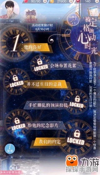 恋与制作人李泽言副本5-3解锁，深度揭秘心动攻略秘籍