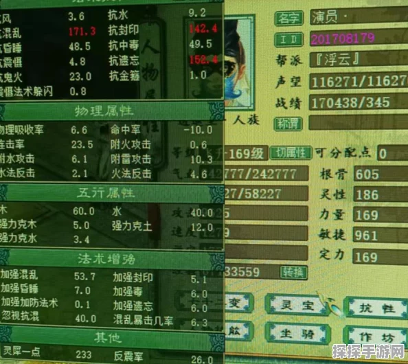 大话西游2手游，男人角色加点全攻略