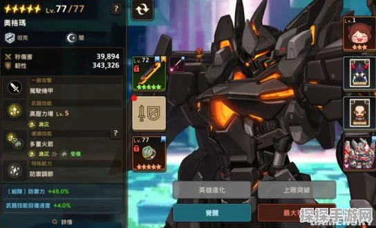 坎公骑冠剑，暗盾奥格玛的最强坦克盾牌选择与培养价值深度解析