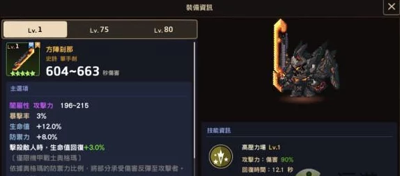 坎公骑冠剑，暗盾奥格玛的最强坦克盾牌选择与培养价值深度解析