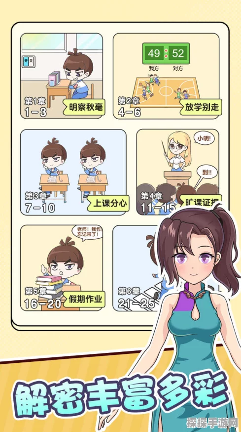 超级班主任游戏全新版本震撼发布，休闲益智新体验等你来探索