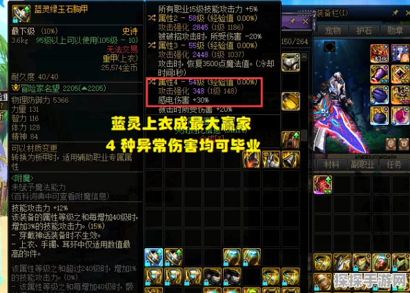 DNF 大异常装备搭配指南，新手畅行之路