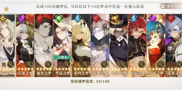 手游资讯，全新攻略揭秘无尽梦回高效感召队搭配与实战技巧