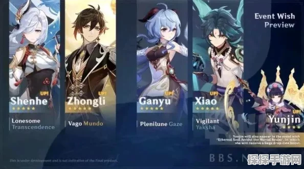 手游资讯，原神钟离减抗机制深度解析及影响探讨