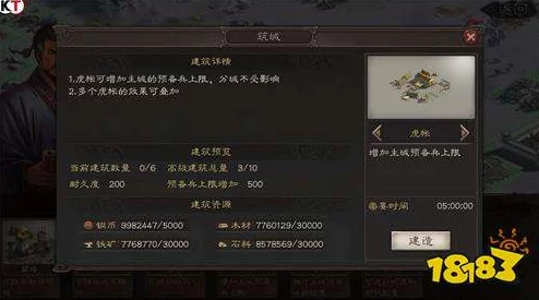 三国志战略版迁城条件全面解析，策略玩家的必备指南