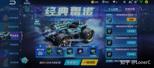 QQ飞车手游，揭秘雷诺配件获取途径，助力玩家驰骋赛道