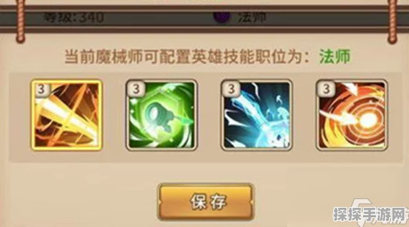 手游资讯，深度解析闪烁之光魔械师培养攻略