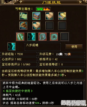 天龙八部含笑半步癫，60 级心法秘籍大揭秘