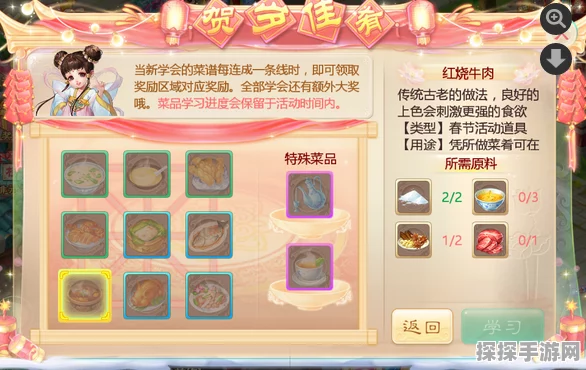 大话西游手游新春家宴玩法全攻略