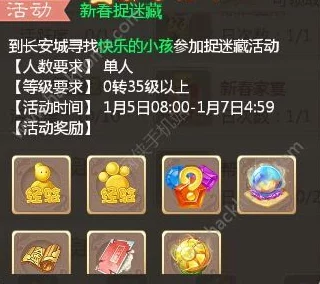 大话西游手游新春家宴玩法全攻略
