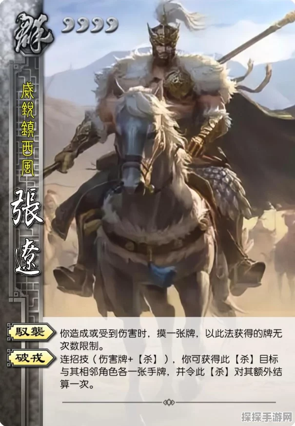 手游资讯，三国杀神张辽深度解析与评价