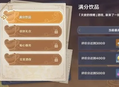 原神酒保活动，独家秘制配方全攻略