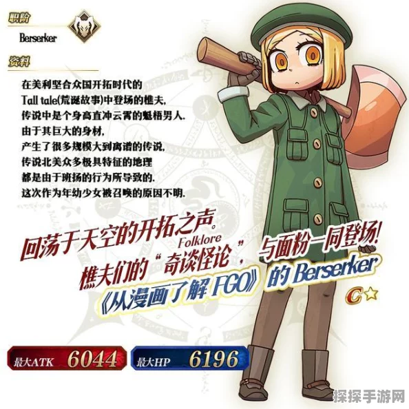 FGO合众国开拓史再现经典，保罗·班扬从者深度解析