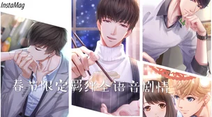 恋与制作人全结局汇总分享，解锁情感世界的无限可能