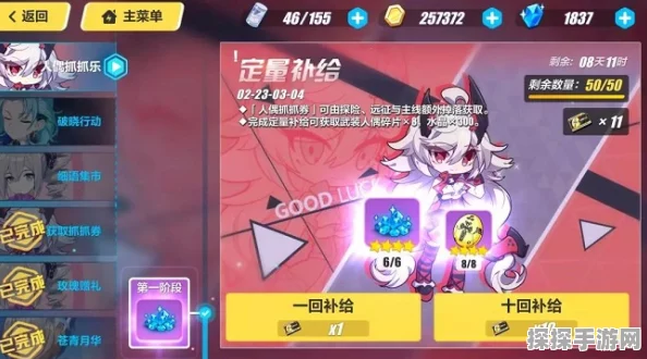 崩坏3手游资讯，爱莉希雅新皮肤获取攻略