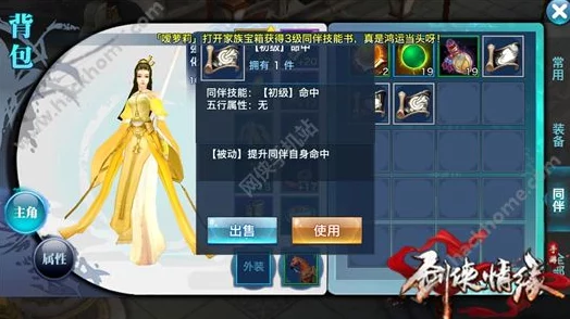 剑侠情缘手游，生活技能提升秘籍大公开