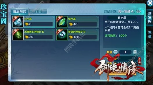 剑侠情缘手游，生活技能提升秘籍大公开