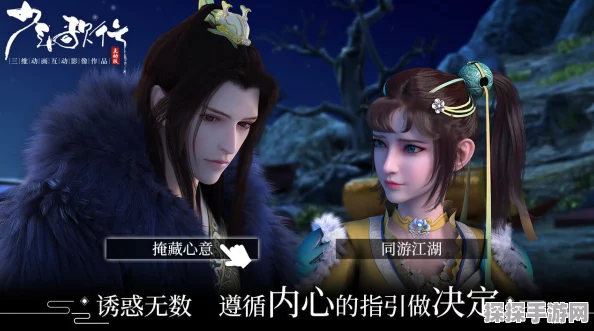 少年歌行互动版隐藏剧情全揭秘及结局总汇