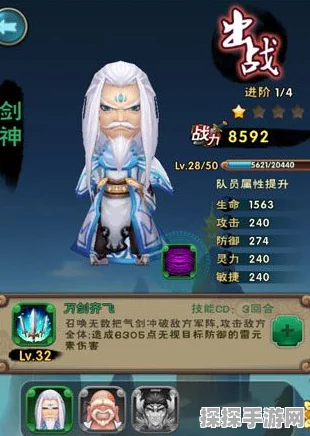 新仙剑奇侠传手游战力飙升秘籍大揭秘