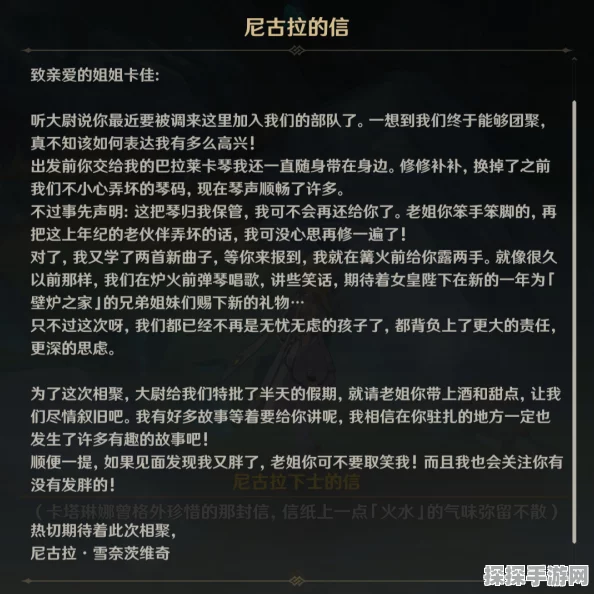 原神无人注意的盖伊拆信事件深度解析，隐藏剧情与未来展望