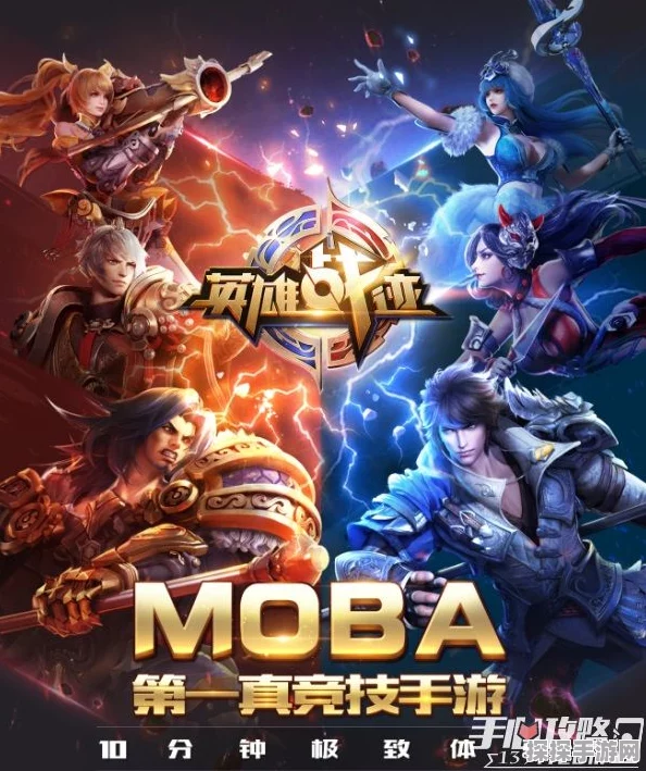 王者荣耀全新MOBA手游大作震撼登场，引领竞技新风尚